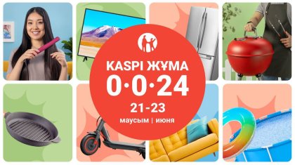 Жазғы Kaspi Жұма 21, 22 және 23 маусымда өтеді