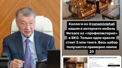 «Бір креслосы 5 миллион теңге»: Журналист Даниал Ахметовтың бұрынғы резиденциясын көрсетті