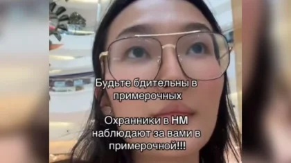 «Тыр жалаңаш тұрдым»: Алматыда киіну бөлмесіндегі қызға сығалаған күзетшінің әрекетін компанияның саясаты деп түсіндірген (ВИДЕО)