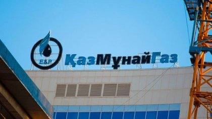 «ҚазМұнайГаз» 539 млн теңге айыппұл төледі