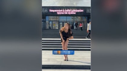 «Хан Шатыр» алдында іш киімін шешкен бойжеткен жауапқа тартылды (ВИДЕО)