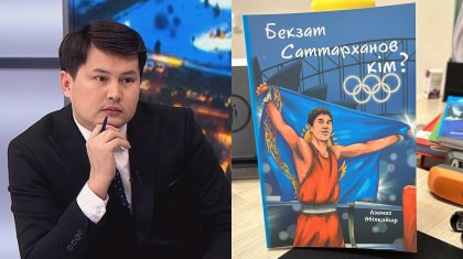 «Бекзат Саттарханов кім?»: Журналист Азамат Әбілқайырдың Олимпиада чемпионы жайлы жинағы жарық көрді