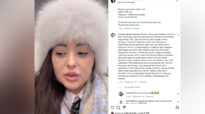 «Қан түкіріп жатса да, бір баласы келмеді»: Нұрқаділовамен бір палатада жатқан әйел шындығын жазды (ВИДЕО)