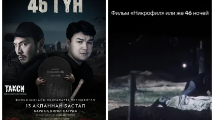 «Мәйіт зорлаған сюжеті бар»: Қазақстандықтар қырғыз фильмінің көрсетілуіне қарсы шықты (ВИДЕО)
