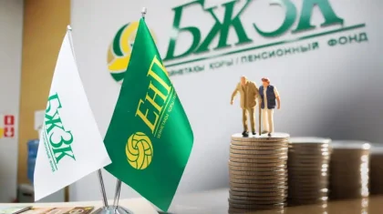 БЖЗҚ табыстылығы төмендеп кетті: Қазақстандықтардың зейнетақы жинағы шынымен азайып жатыр ма?