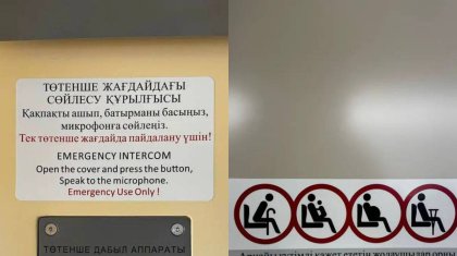 Жаңа LRT-да  жолаушыларға арналған ақпарат тек қазақ және ағылшын тілдерінде болады