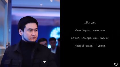 «Мен бәрін тоқтаттым»: Төреғали Төреәлі жазбасымен елді алаңдатып қойды (ФОТО)