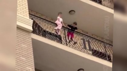 Ақтауда 11-қабаттағы балконда ойнаған балалар жұрттың үрейін тудырды (ВИДЕО)