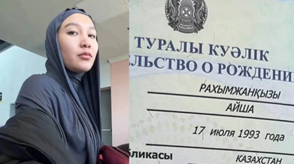 «Енді Ұлболсын емеспін»: Қостанай тұрғыны аты-жөнін өзгертіп, желіні шулатты