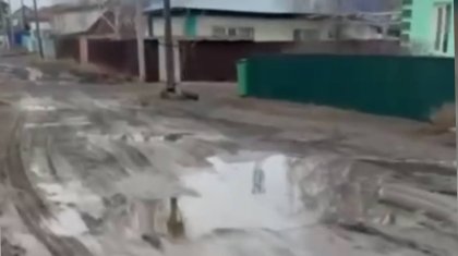 Адам жүретін емес, азап жолы: Көкшетаудың асфальтсыз көшесі тұрғындарды титықтатты