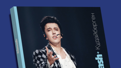 «Шексіз музыка»: Димаш Құдайберген туралы кітап жарыққа шықты