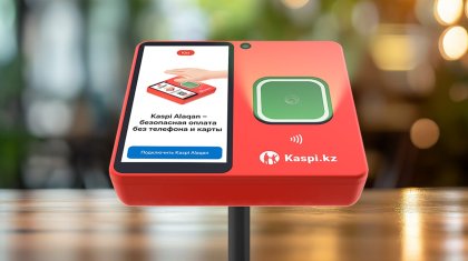 Kaspi Alaqan ҚНРДА ақпараттық қауіпсіздік тексеруінен өтті