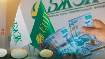 Келесі жылдан бастап зейнетақыны шешіп алу сомасы өзгереді