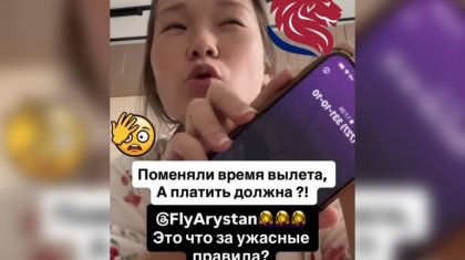 FlyArystan рейстерді кешіктіреді, ал жолаушы айыппұл төлейді: әуе тасымалында кім жауап береді?