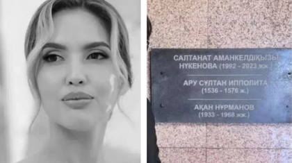 Салтанат Нүкенованың мемориалдық тақтасы алынып тасталды (ВИДЕО)