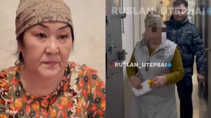 Құндыз бен Назгүлге қорлық көрсеткен Зүлфия қамауға алынды (ВИДЕО)