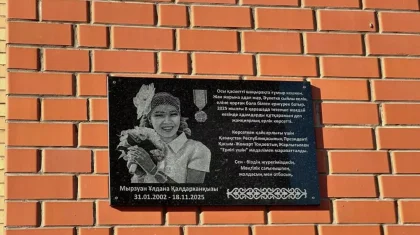 Фельдшер Ұлдана Мырзуан тұрған үйге ескерткіш тақта орнатылды