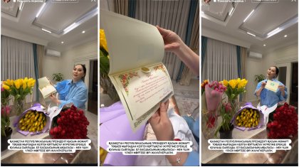«Бұл не деген бақыт»: Қарақат Әбілдина Президенттен құттықтау хат алғанын көрсетті (ВИДЕО)