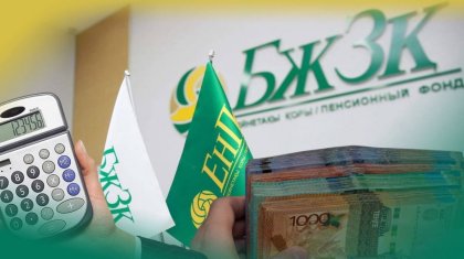 Елімізде зейнетақы ақшасын емге алуға қайта рұқсат етілмек