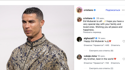 «Тыныштық пен бақыт тілеймін»: Криштиану Роналду Ораза айтпен құттықтады (ФОТО)