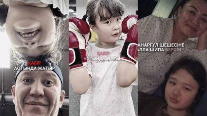 «Ауыр қайғы»: Астанадағы өрттен ажал құшқан Айзеренің жаттықтырушысы жазба жариялады (ВИДЕО)