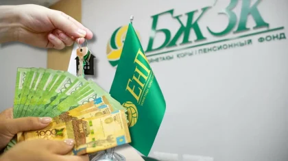 Зейнетақы жинағын шешу: Қазақстанда жеткіліктілік шегі шамамен 79%-ға артуы мүмкін