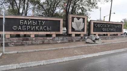 «Қазақмыс» жұмыскерлерге арналған инфрақұрылымды жаңартуға 2,4 млрд теңге бөлді