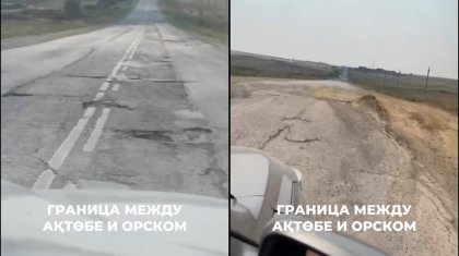 Ақтөбедегі апатты жол: Әкімдік халықаралық трассаның сапасын қашан оңдайды?