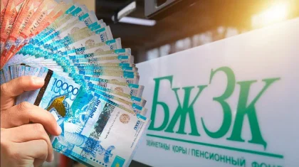 Қазақстандықтар енді зейнетақы жинақтарын жеке компанияларға толығымен бере алады