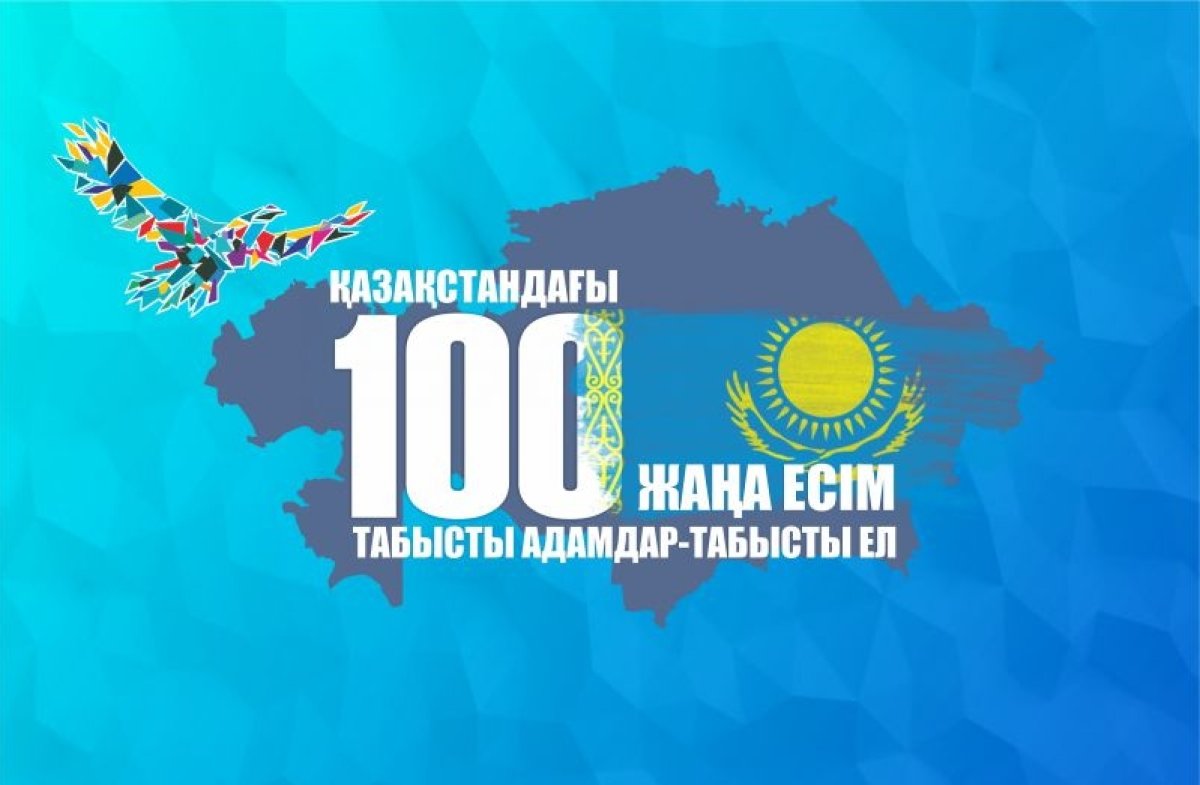 Фото: bnews.kz
