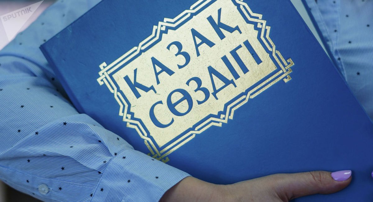 фото: sputniknews.kz