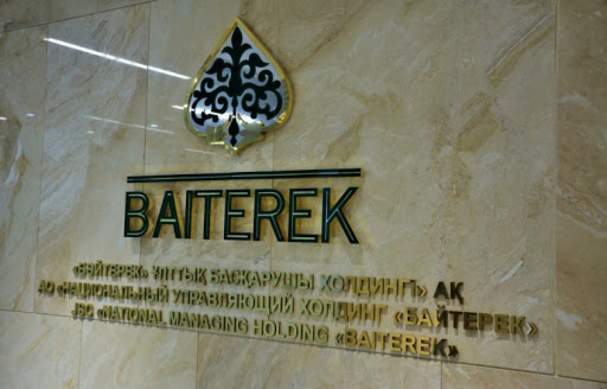 фото: baiterekdevelopment.kz