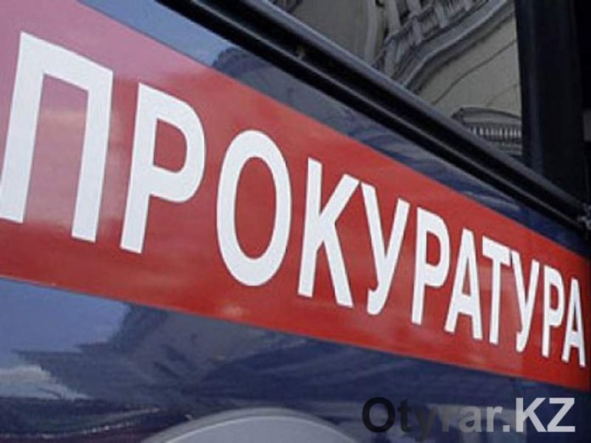 Фото: otyrar.kz