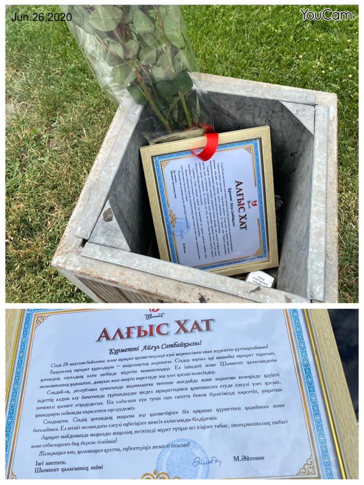 Фото: Айгүл Орынбектің жеке парақшасынан