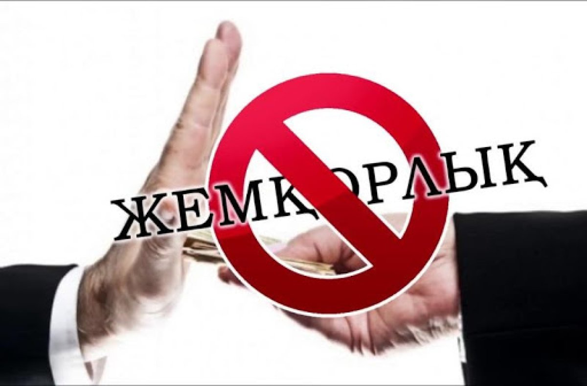 Фото: ашық дереккөз