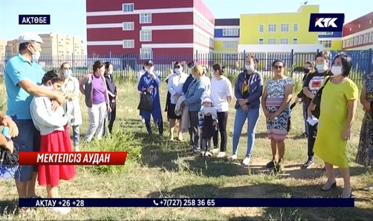 Фото: ktk.kz