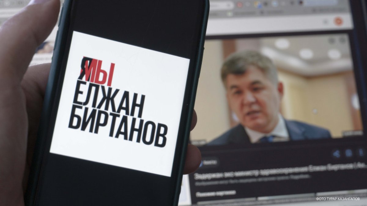 Фото: tengrinews.kz