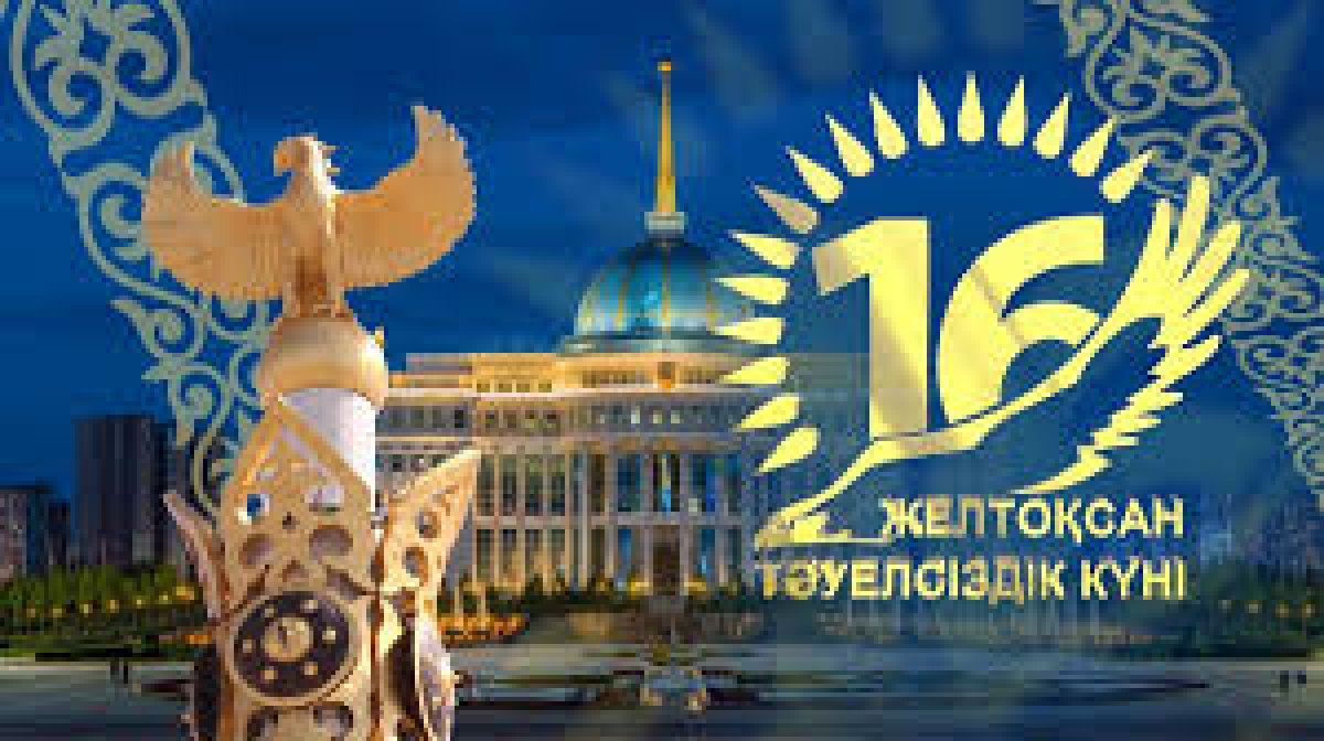 Фото: ашық дереккөзі