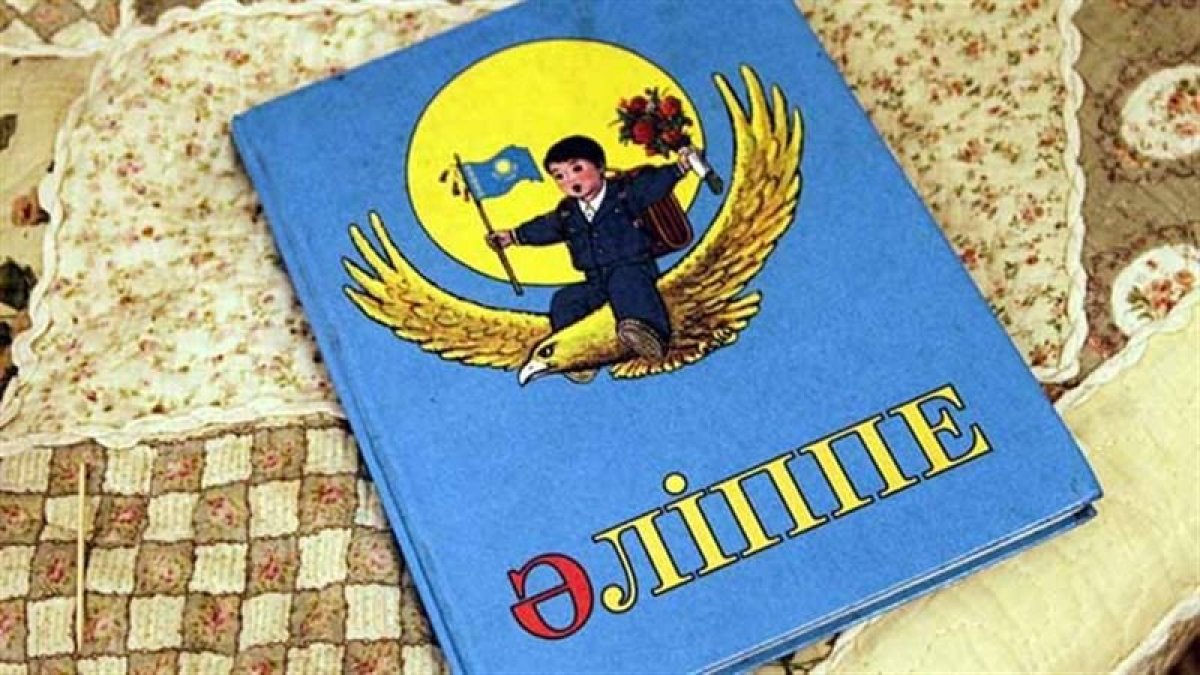 Фото: ашық дереккөзі