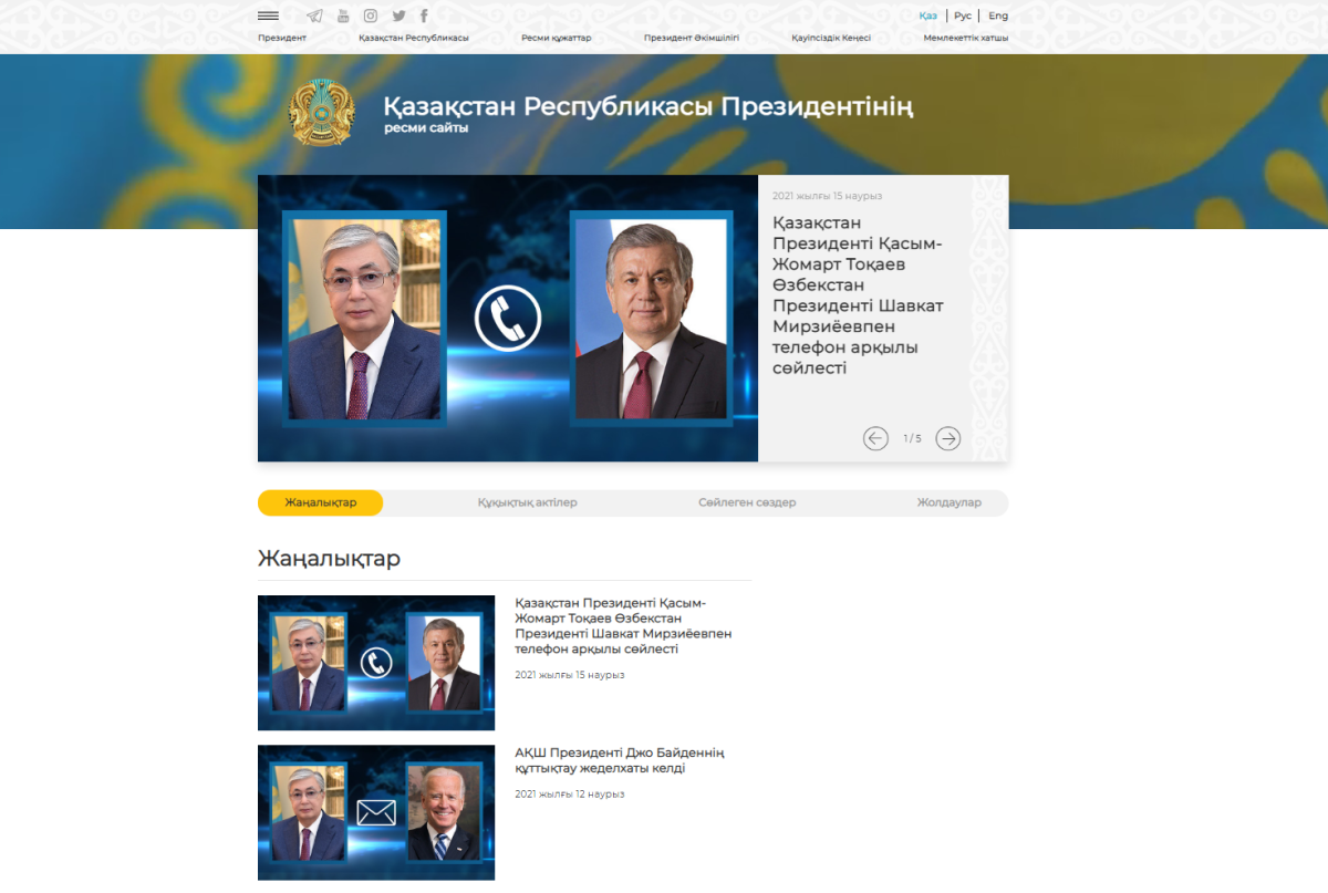 Фото: ашық дереккөз