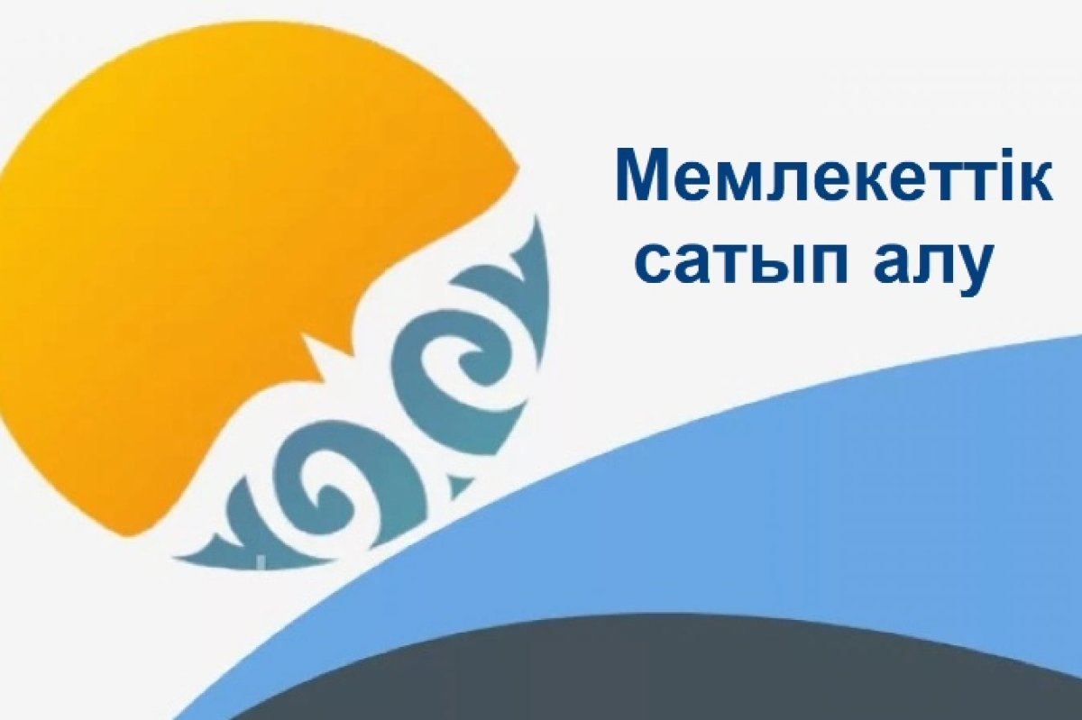 Фото: Көрнекі сурет