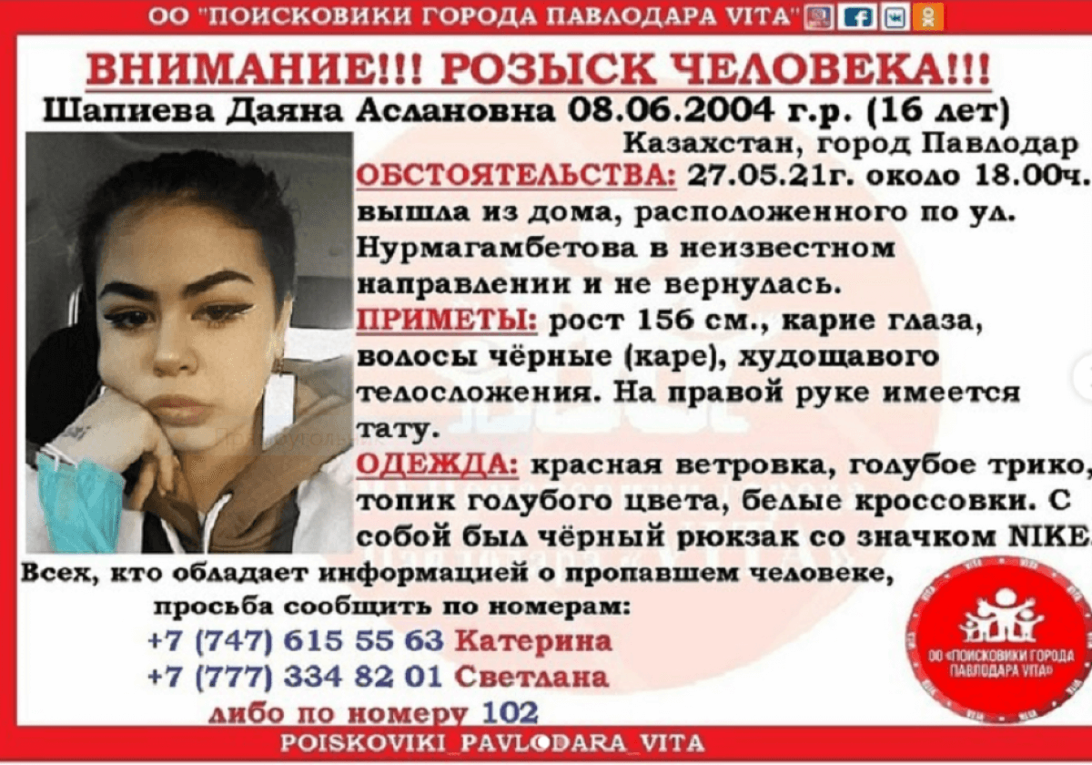 фото: Pavlodarnews.kz.