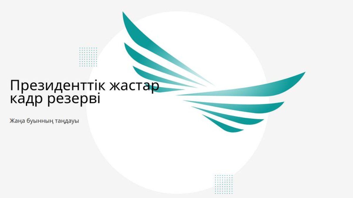 Фото: ашық дерекөз
