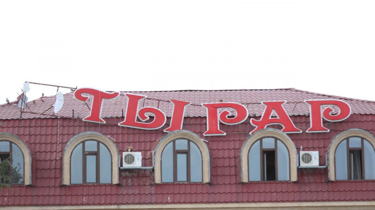 Фото: ашық дереккөз