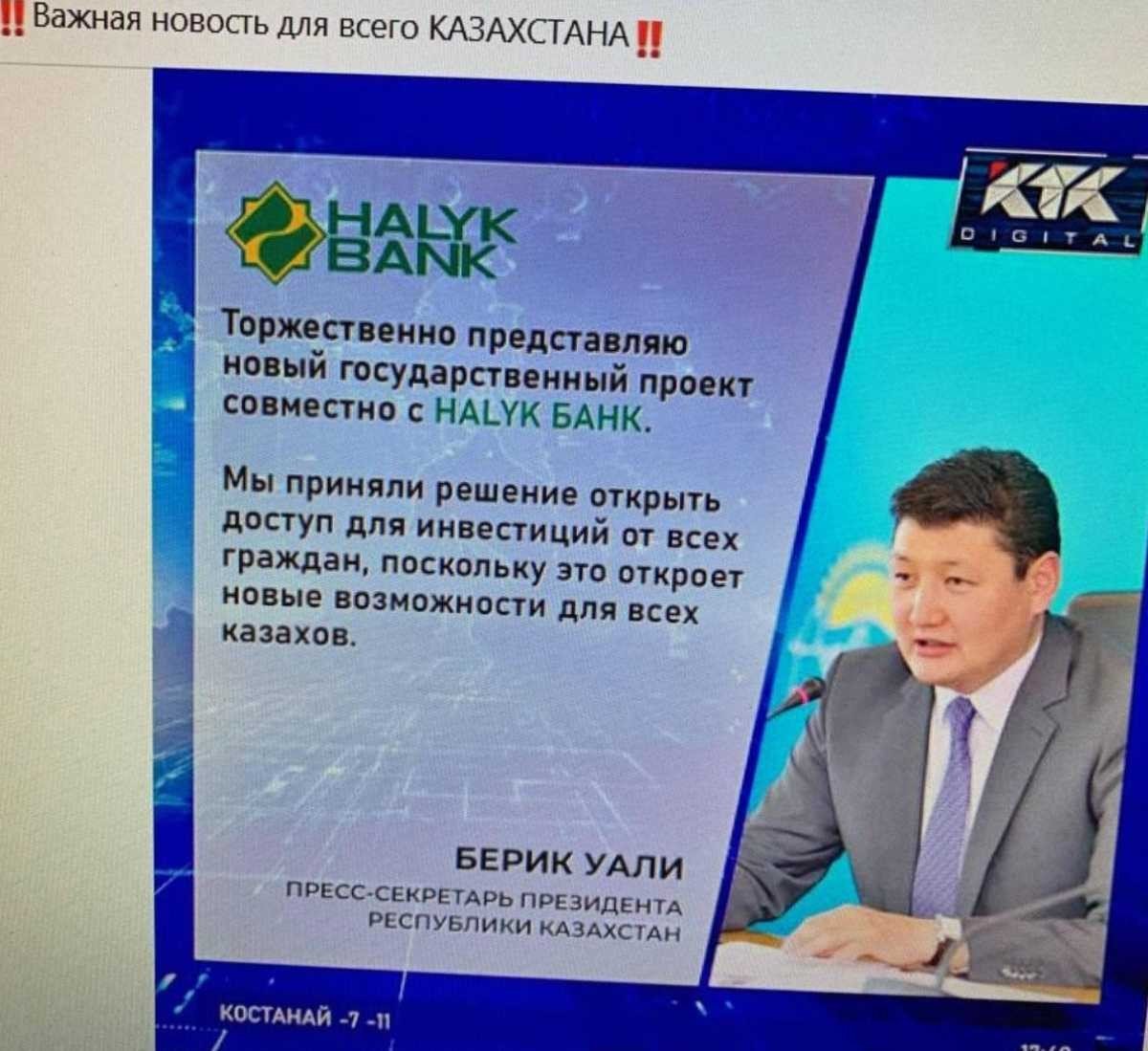 Фото: ашық дереккөз