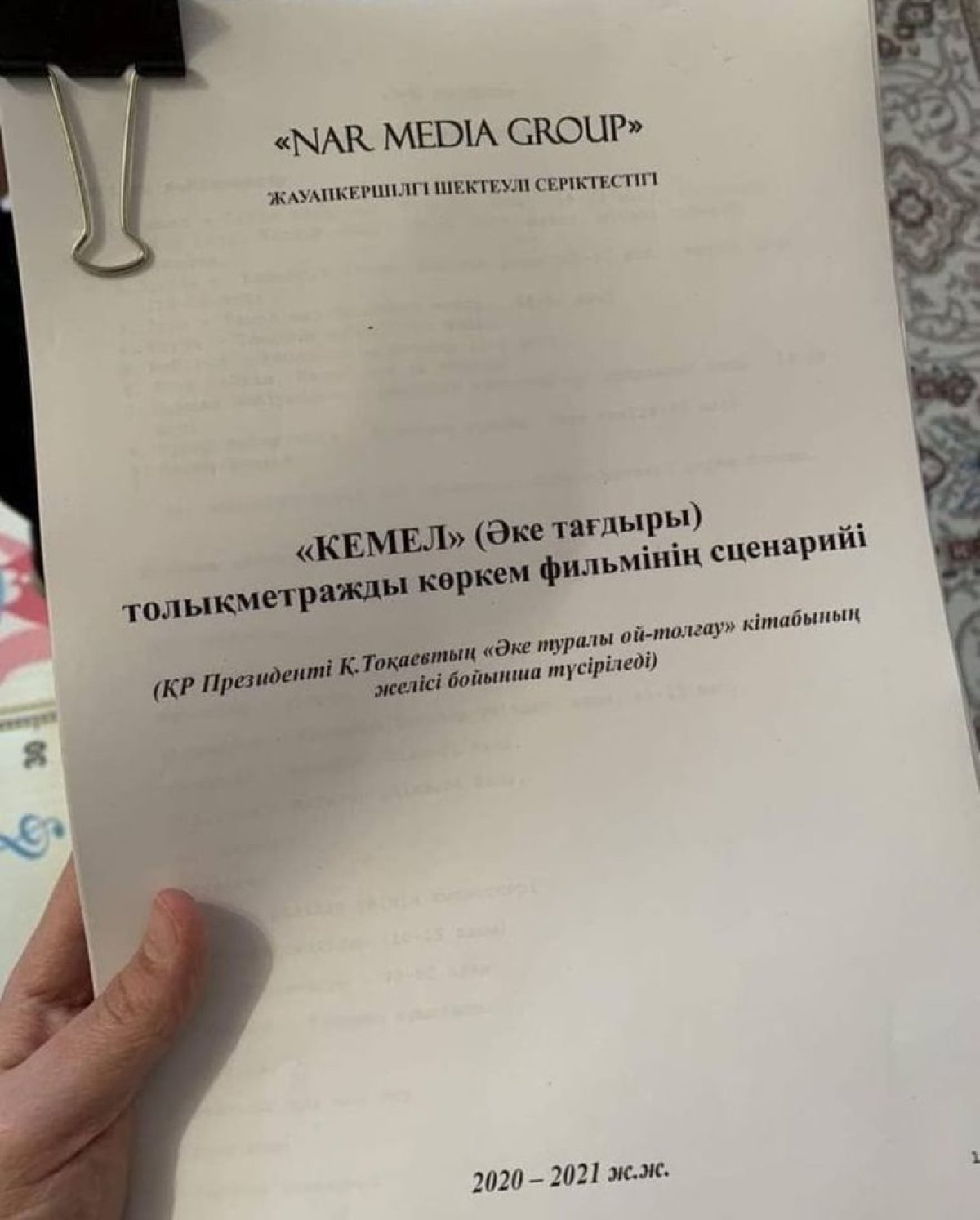 orda.kz