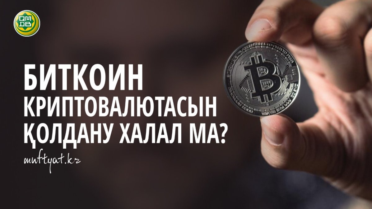 muftyat.kz