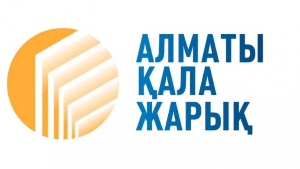 Фото: ашық дереккөз