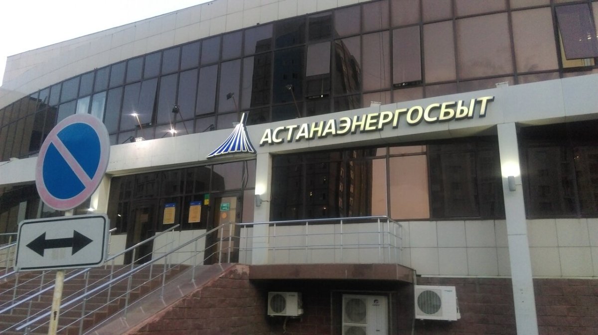 Фото: ашық дерекөз