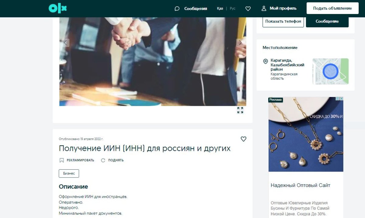 Фото: ашық дереккөз